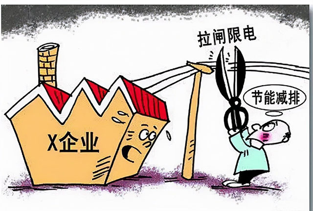 限電限產(chǎn)對工程機械行業(yè)將造成這些影響！