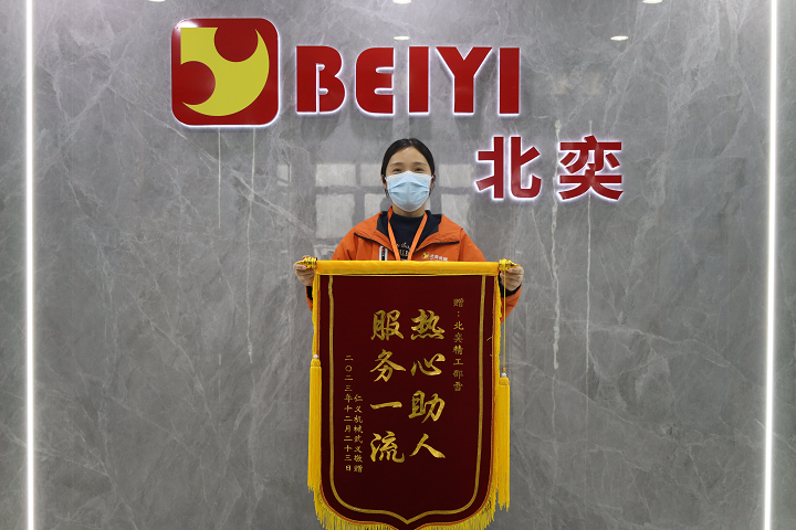 至誠服務(wù)，客戶點(diǎn)贊送錦旗